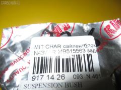 Сайлентблок RBI MB515563 на Mitsubishi Chariot N43W Фото 3