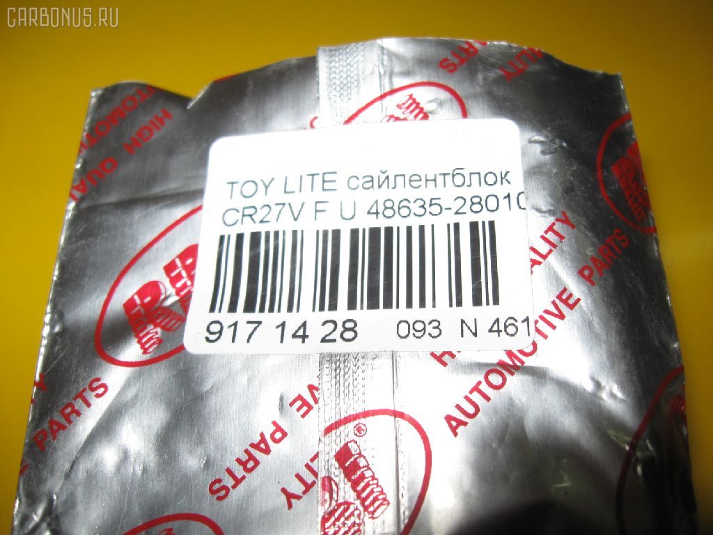 Сайлентблок RBI 48635-28010 на Toyota Lite Ace CR27V Фото 3