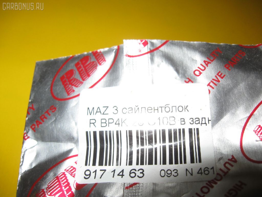 Сайлентблок RBI BP4K 28 C10B на Mazda 3 BK Фото 3