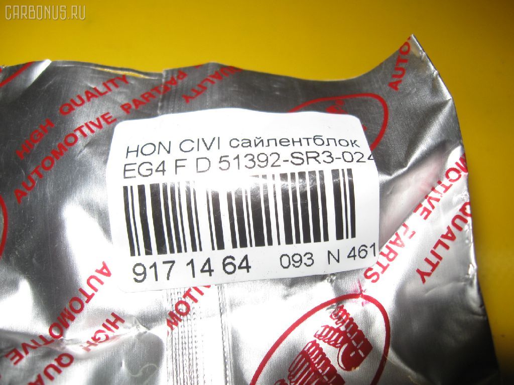 Сайлентблок RBI 51392-SR3-024 на Honda Civic EG4 Фото 3