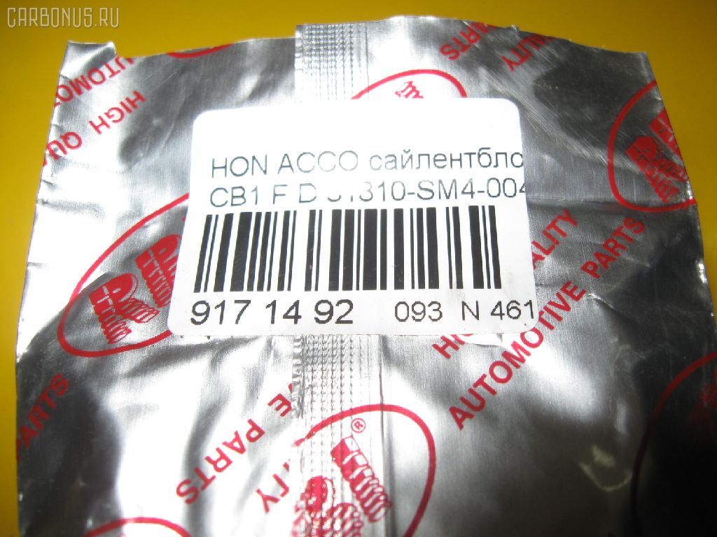 Сайлентблок RBI 51810-SM4-004 на Honda Accord CB1 Фото 3