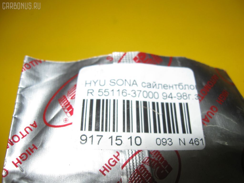 Сайлентблок RBI 55116-37000 на Hyundai Sonata Фото 3