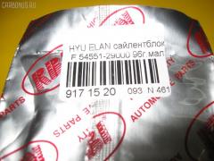Сайлентблок RBI 54551-29000 на Hyundai Elantra AK Фото 3