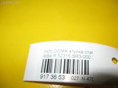 Втулка стабилизатора RBI 52315-SR3-000 на Honda Domani MB4 Фото 3