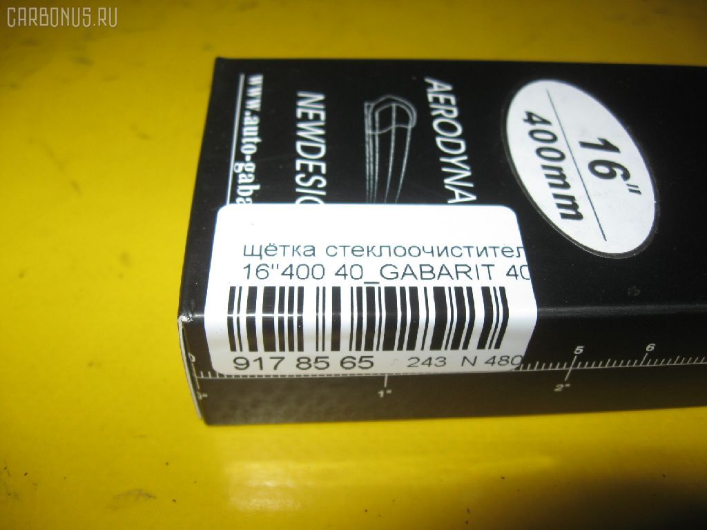 Щетка стеклоочистителя 16