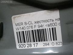 Рычаг стояночного тормоза A1404200284 на Mercedes-Benz S-Class Coupe C140.076 Фото 4