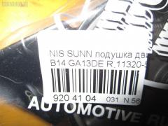 Подушка двигателя RBI 11320-50Y11-IN на Nissan Sunny B14 GA13DE Фото 3
