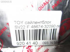 Сайлентблок RBI 48674-32090 на Toyota SV22 Фото 3