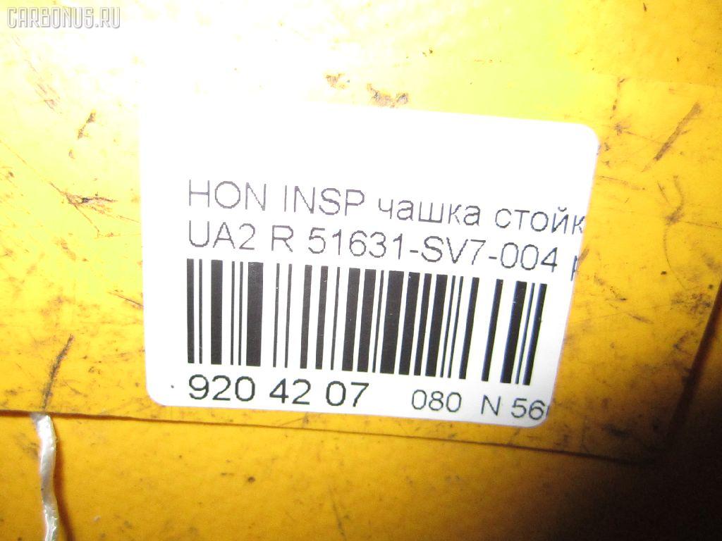 Чашка стойки RBI 51631-SV7-004 на Honda Inspire UA2 Фото 2