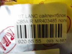 Сайлентблок RBI MR403485 на Mitsubishi Lancer Cedia CS5A Фото 2