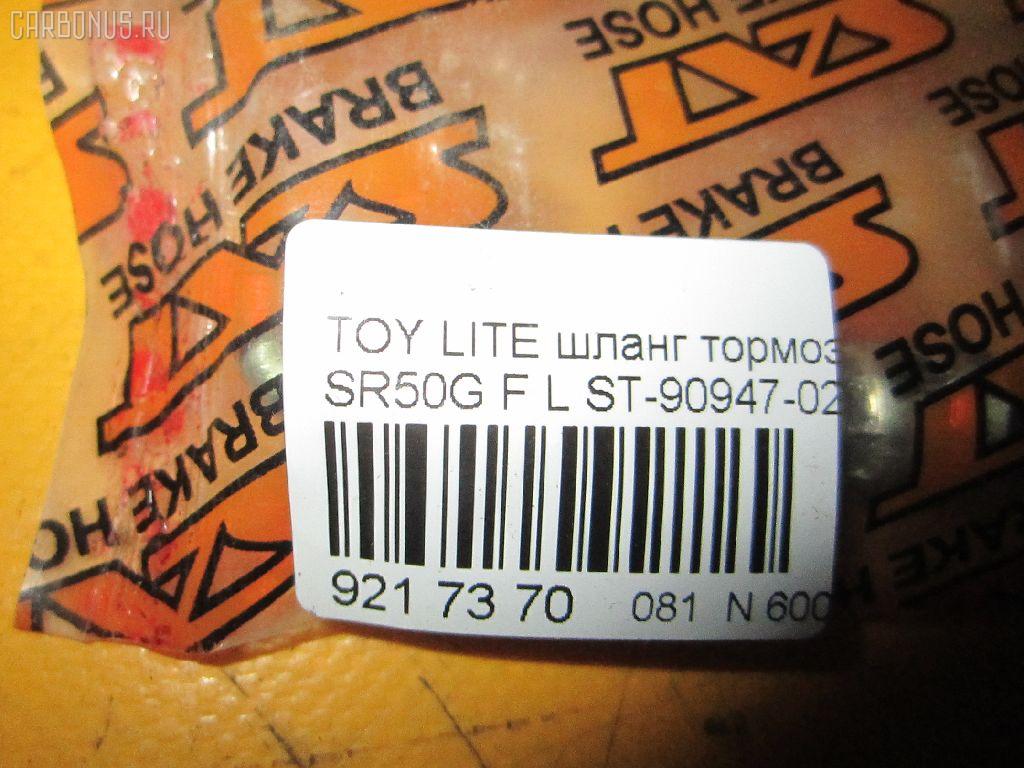 Шланг тормозной SAT ST-90947-02906, 90947-02906 на Toyota Lite Ace Noah SR50G Фото 2