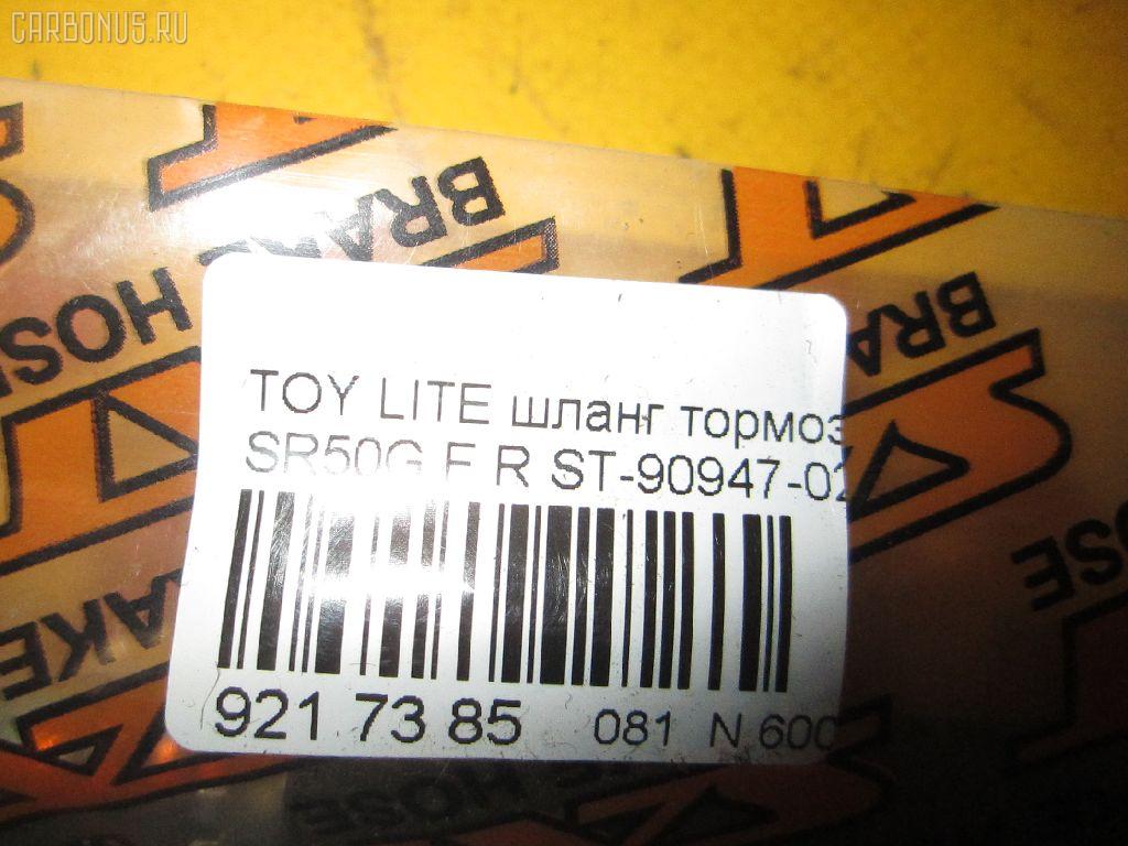 Шланг тормозной SAT ST-90947-02905, 90947-02905 на Toyota Lite Ace Noah SR50G Фото 2