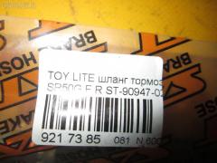 Шланг тормозной SAT ST-90947-02905, 90947-02905 на Toyota Lite Ace Noah SR50G Фото 2