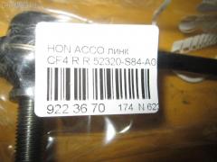 Линк стабилизатора RBI 52320-S84-A01, NP-174-8239, SL-6285R на Honda Accord CF4 Фото 2