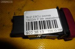 Кнопка аварийной остановки 37430-64G00 на Suzuki Escudo TA02W Фото 3