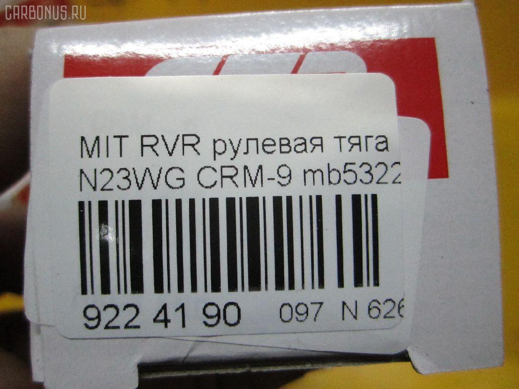Рулевая тяга CTR CRM-9 на Mitsubishi Rvr Sports Gear N23WG Фото 2