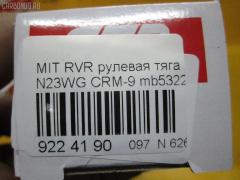 Рулевая тяга CTR CRM-9 на Mitsubishi Rvr Sports Gear N23WG Фото 2