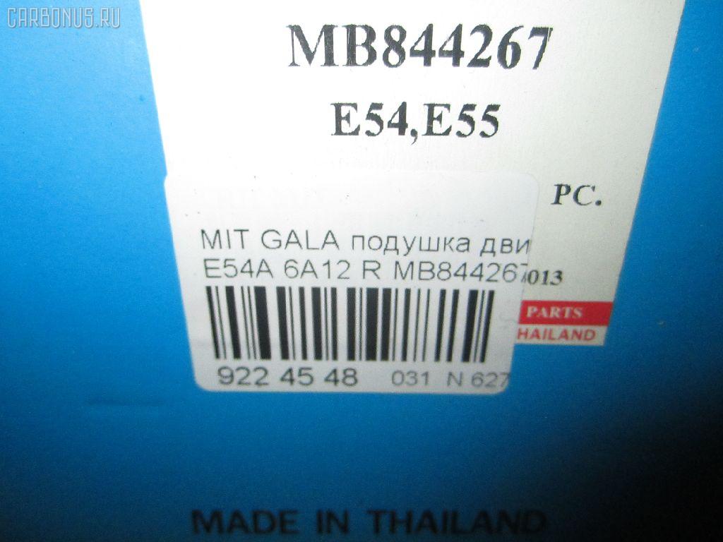 Подушка двигателя RBI MB844267 на Mitsubishi Galant E54A 6A12 Фото 3