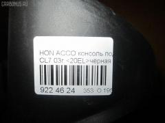Консоль спидометра на Honda Accord CL7 Фото 3