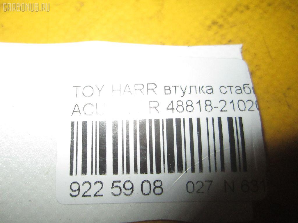 Втулка стабилизатора RBI 48818-21020, 48818-32080 на Toyota Harrier ACU10W Фото 2