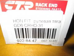 Рулевая тяга CTR CRHO-31, 42215, 53011-SEL-003, 53011SAAJ01, JAR7542, NP-097-2326, SR-6300L на Honda Fit Aria GD6 Фото 2