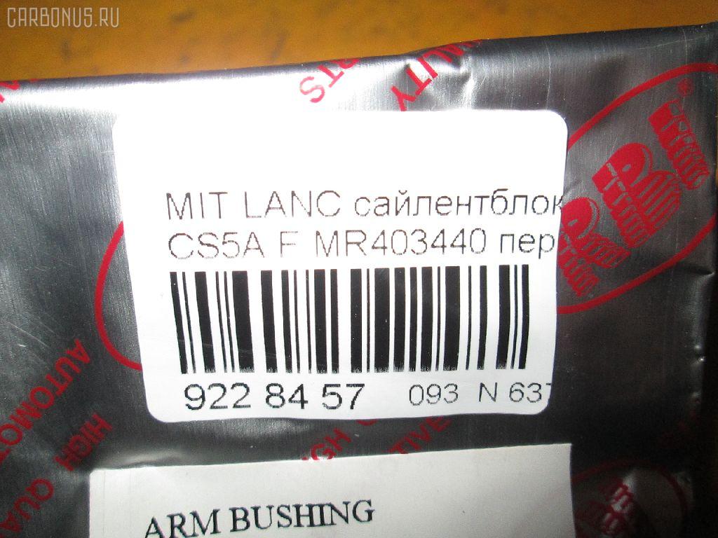 Сайлентблок RBI MR403440 на Mitsubishi Lancer Cedia CS5A Фото 3