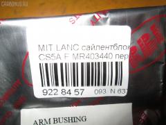 Сайлентблок RBI MR403440 на Mitsubishi Lancer Cedia CS5A Фото 3