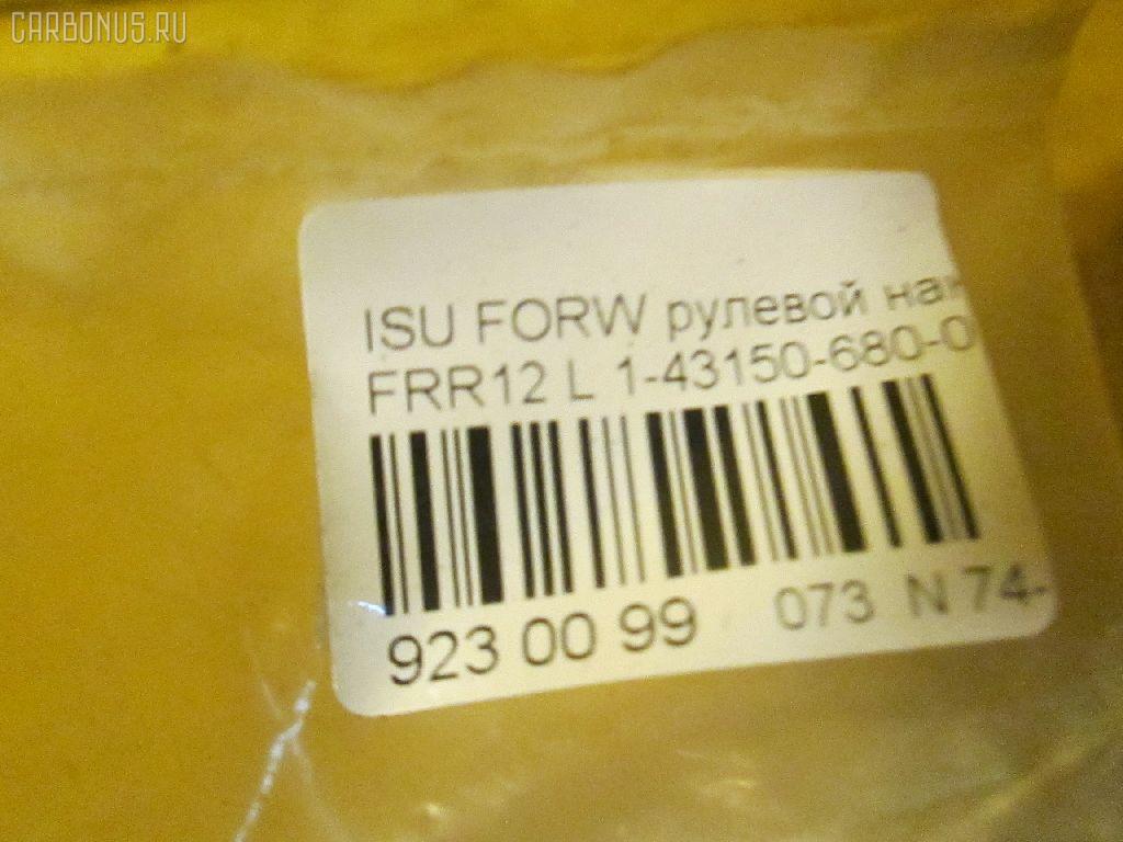 Рулевой наконечник NANO PARTS NP-073-9152 на Isuzu Forward FRR12 Фото 2