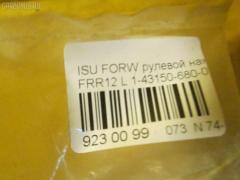 Рулевой наконечник NANO PARTS NP-073-9152 на Isuzu Forward FRR12 Фото 2