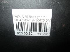 Блок управления инжекторами YV1VW29694F039540 30623356 на Volvo V40 VW B4204T3 Фото 4
