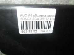 Обшивка салона VAG 8D2963076 на Audi A4 Avant 8DAGA AGA Фото 4
