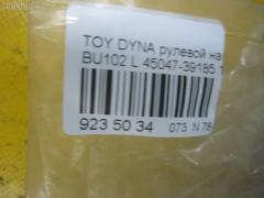 Рулевой наконечник NANO PARTS NP-073-8918, 43178, 45047-39185, 4504739116, 4504739185, 5198159ASX, 5198159SX, 81943178, ADT387147, CE0670L, CET63L, DC2509TE, ET21041L, I12074, J4822068, Q0350389, S071118, SE2561R, SEA021L, STE9180 на Toyota Dyna BU102 Фото 2