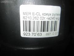 Кожух рулевой колонки A2104620223 на Mercedes-Benz E-Class Station Wagon S210.262 Фото 3