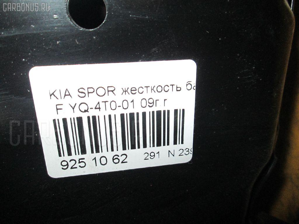 Жесткость бампера PRC YQ-4T0-01 на Kia Sportage Фото 3