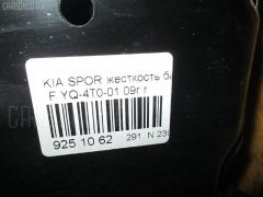 Жесткость бампера PRC YQ-4T0-01 на Kia Sportage Фото 3