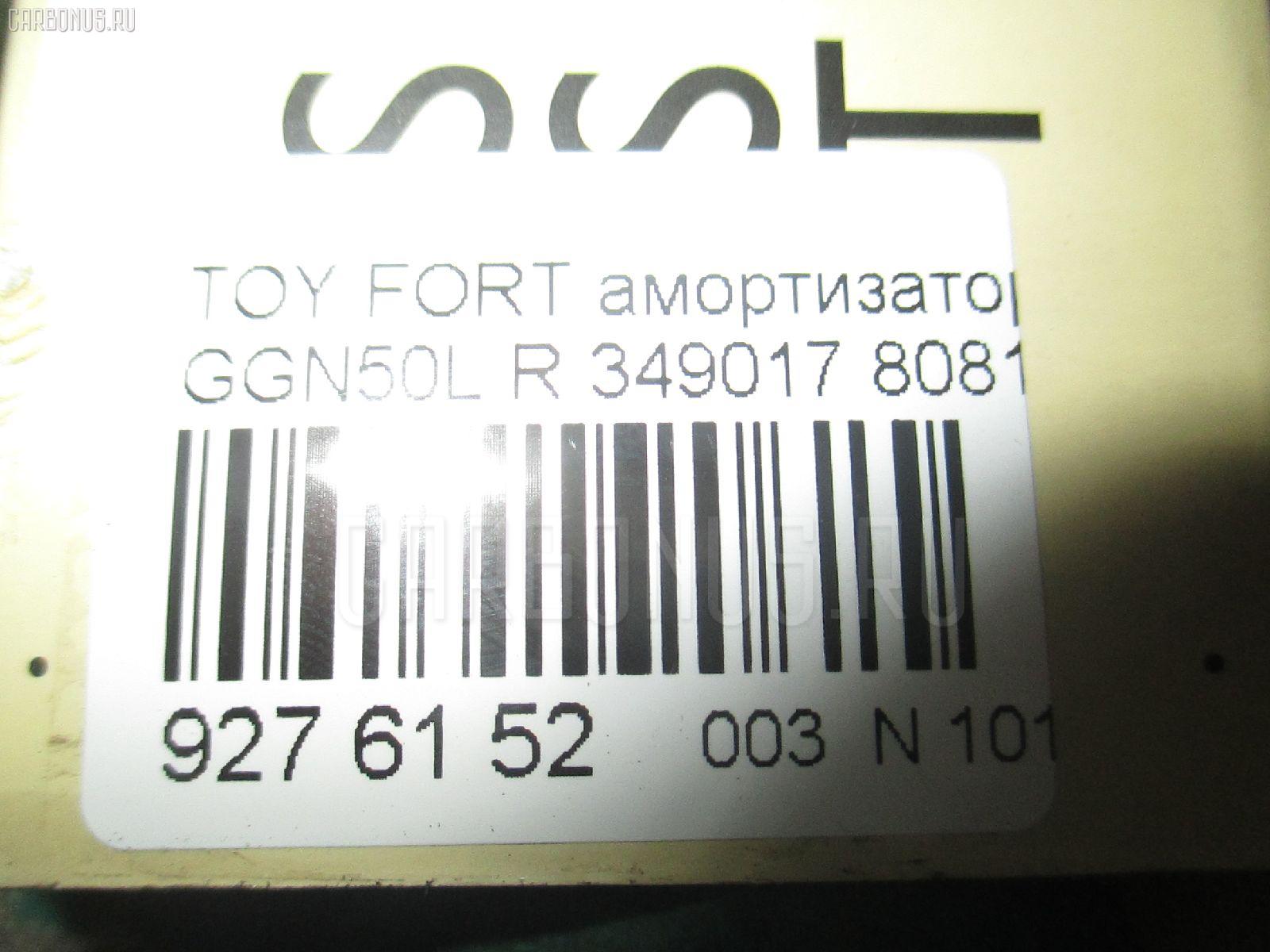 Амортизатор SST ST-003R-GGN50L, 349017, 48531-09730, 4853109450, 4853109620, 4853109710, 485310K230, 485310K280, CR-003-6858, SJ-003-6858, ST-003-6858 на Toyota Fortuner GGN50L Фото 27