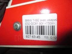 Знак аварийной остановки WBAGC81020DC55387 71601179041 на Bmw 7-Series E32-GC81 Фото 8