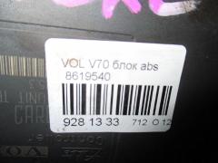 Блок ABS YV1SZ58L711038537 8619546 на Volvo Xc70 Cross Coutry SZ B5244T3 Фото 4