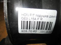 Подушка двигателя на Honda Fit GE9 L15A Фото 3