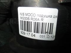 Подушка двигателя на Nissan Moco MG33S R06A Фото 3