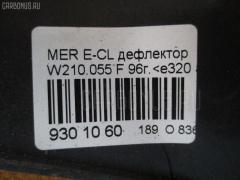 Дефлектор A2106800639 на Mercedes-Benz E-Class W210.055 Фото 2