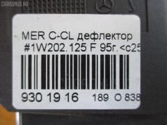 Дефлектор A2028300854 на Mercedes-Benz C-Class W202.125 Фото 4