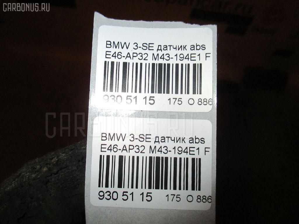 Датчик abs bmw