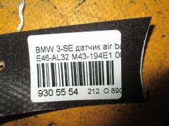 Датчик air bag WBAAL32040FX40137 65776911038 на Bmw 3-Series E46-AL32 M43-194E1 Фото 3