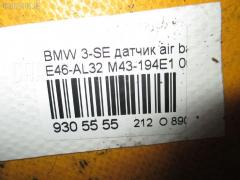 Датчик air bag WBAAL32040FX40137 65776911038 на Bmw 3-Series E46-AL32 M43-194E1 Фото 3