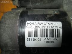 Стартер 31200-PWC-901 на Honda Airwave GJ2 L15A Фото 3