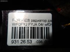Радиатор ДВС 1325831 на Ford Fiesta WF0FYJ FYJA Фото 4