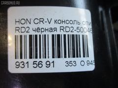 Консоль спидометра на Honda Cr-V RD2 Фото 8