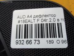 Дефлектор VAG WAUZZZ8E74A170502 8E0819635C6PS на Audi A4 8EALT Фото 6