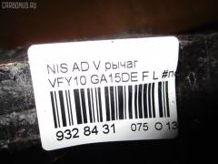 Рычаг на Nissan Ad Van VFY10 GA15DE Фото 2